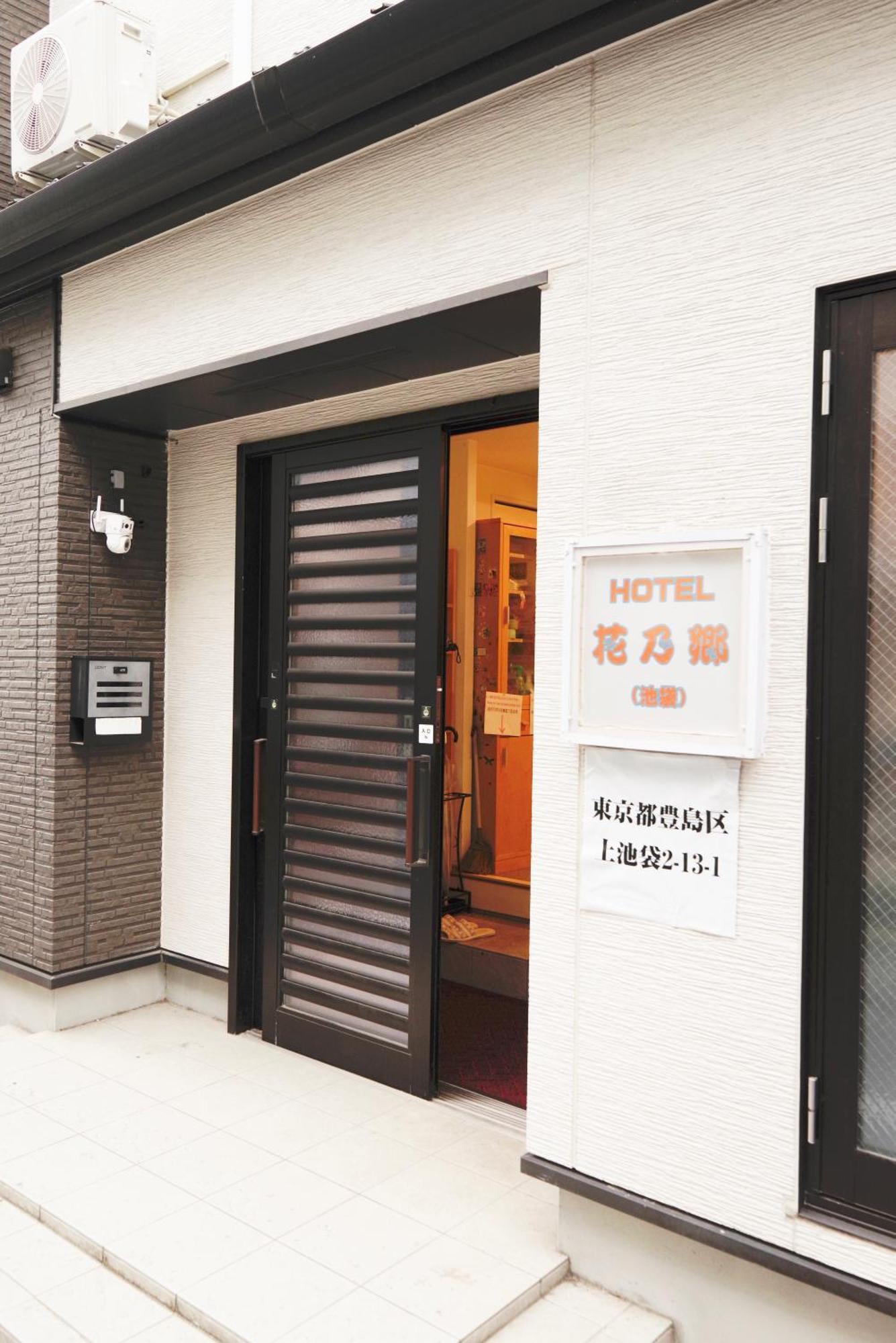 Hananosato Hotel Ikebukuro Токио Екстериор снимка